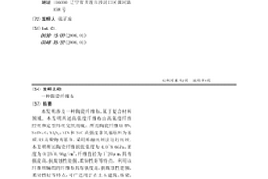 陶瓷纖維布