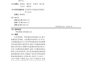 硅橡胶及其制备方法