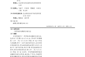 四氮杂冠醚的合成方法