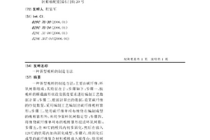新型桅桿的制造方法