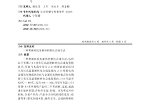 聚碳硅烷先驅體的催化合成方法