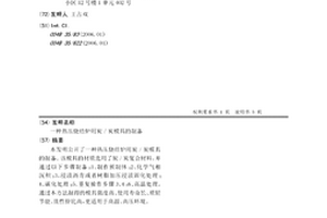 熱壓燒結爐用炭/炭模具的制備
