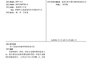 鋁-鉛復合電極材料的制備方法