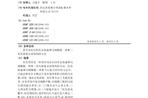 采用雙原位同步法制備聚丙烯酸酯-納米二氧化鈦復合涂飾劑的方法