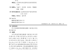 用于氨基酸檢測的酪氨酸根/LRH復合體及其合成方法