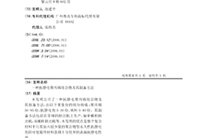 抗靜電聚丙烯組合物及其制備方法