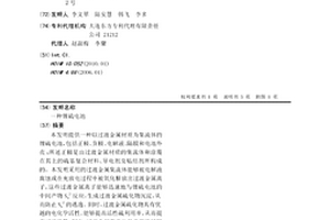 鋰硫電池