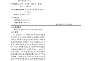 增強環氧樹脂用的直接無捻粗紗浸潤劑