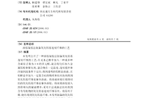 溶膠凝膠法制備氧化鋁基連續纖維的工藝