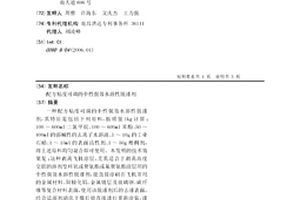 配方粘度可調的中性強效水溶性脫漆劑
