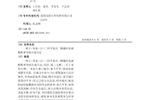 2—癸基—2—二羥甲基丙二醇螺環原碳酸酯單體的合成方法