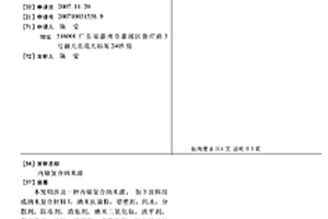 內墻復合納米漆