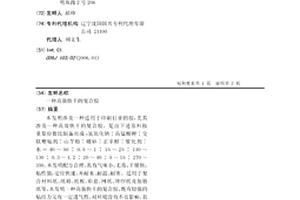 高強快干的復合膠