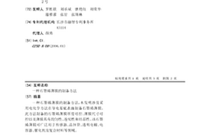 石墨烯薄膜的制備方法