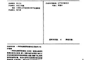 鋁電解槽陰極碳塊及其制作方法
