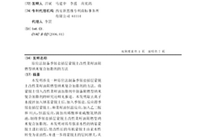 原位法制備季銨鹽插層蒙脫土改性菜籽油阻燃型納米復合加脂劑的方法