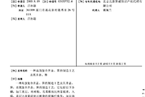 高強復合井蓋、箅的制造工藝及其井蓋、箅
