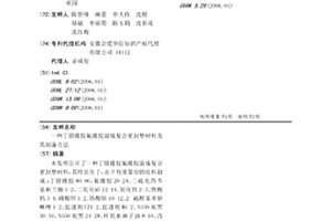 丁腈橡膠氟橡膠混煉復合密封墊材料及其制備方法