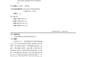 抗裂隔音輕質墻體的制備方法