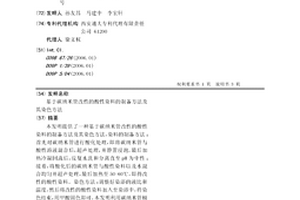 基于碳納米管改性的酸性染料的制備方法及其染色方法