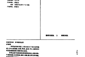多功能固态胶