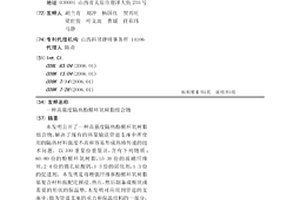 高強度隔熱酚醛環氧樹脂組合物