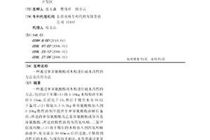 通過單異氰酸酯對木粉進行疏水改性的方法及應用方法