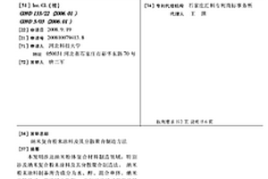 納米復合粉末涂料及其分散聚合制造方法