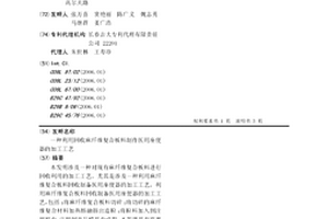 利用回收麻纖維復合板料制作醫用座便器的加工工藝