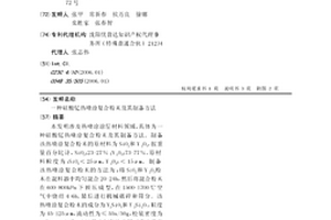 硅酸釔熱噴涂復合粉末及其制備方法
