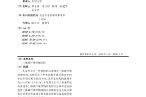 三維碳纖維織物結構