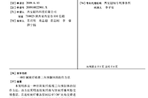 針刺炭纖維準三向預制體的制作方法