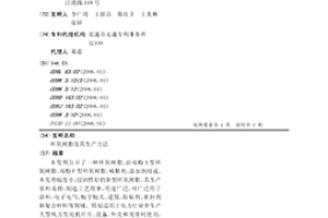 環氧樹脂及其生產方法