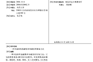非晶納米晶磁粉體導磁膠的制備方法