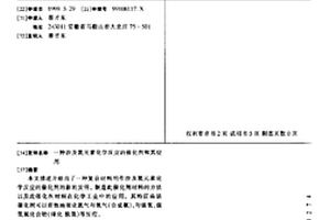 涉及氮元素化學反應的催化劑和其應用