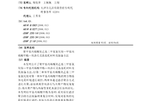 聚甲基丙烯酰氧乙基三甲基氯化銨—甲基丙烯酸甲酯—埃洛石義齒基托材料及制備方法