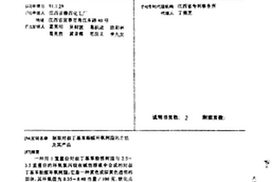 制取對叔丁基苯酚醛環氧樹脂的方法及其產品