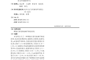 增強石膏用的玻璃纖維浸潤劑