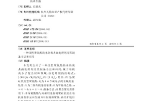 改性聚氨酯防水防腐表面處理劑及其制備方法和應用