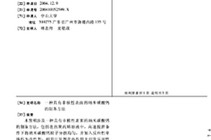 具有非極性表面的納米碳酸鈣的制備方法