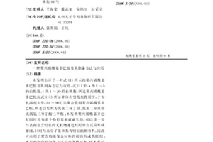 聚丙烯?；喟桶芳捌渲苽浞椒ㄅc應用