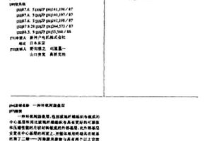 環氧樹脂疊層