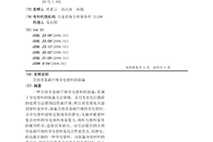 含瀝青基碳纖維導電塑料的制備