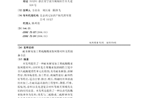 耐水解易加工聚硫醚酰亞胺樹脂材料及其制備方法