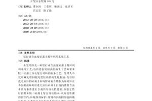 鋁行業含油廢硅藻土循環利用系統工藝