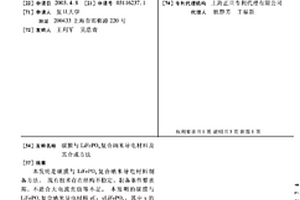 碳膜與LiFePO4復合納米導電材料及其合成方法