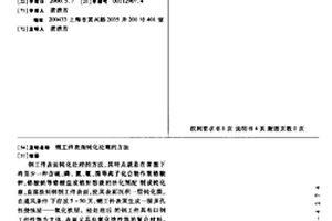 鋼工件表面鈍化處理的方法