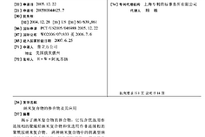 納米復合物的摻合物及其應用