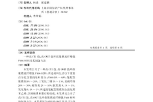 高CTI值、高GWIT值環保阻燃玻纖增強PA66材料及其制備方法