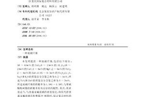 玻璃纖維